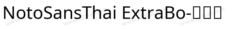 NotoSansThai ExtraBo字体转换 NotoSansThai ExtraBo字体转换